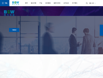 博为科技有限公司