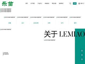 余姚市余姚镇乐苗灌溉用具厂