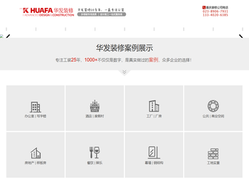 重庆工装公司「免费设计」办公室装修