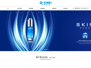 广州市炫美贸易有限公司