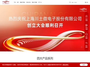 川土微电子