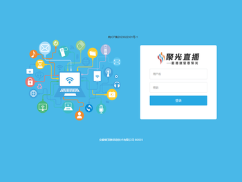 抖音直播数字化分析系统