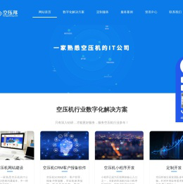 【空压邦】空压机AI数智化