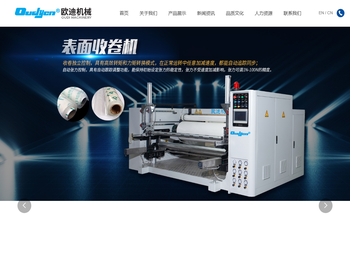 汕头市欧迪机械有限公司