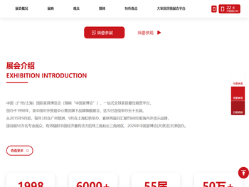 中国（上海）国际家具博览会