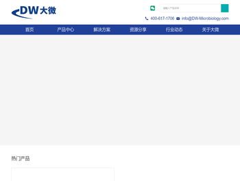 工业微生物检测