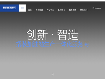 江苏德胜能源装备科技有限公司