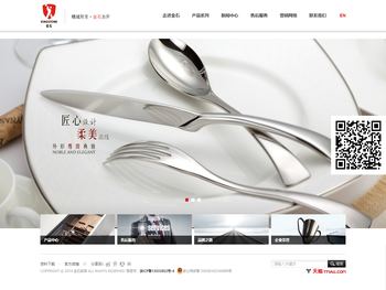 浙江金石家居用品有限公司，专业刀具