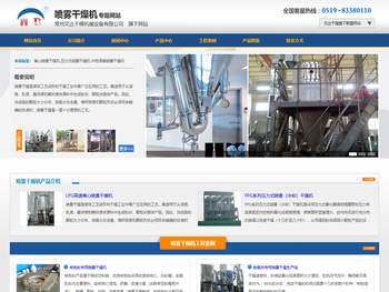 喷雾干燥机,喷雾干燥机厂家