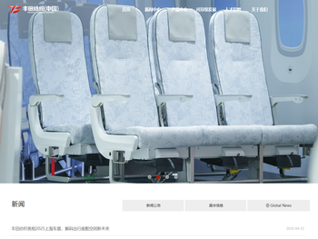 丰田纺织（中国）