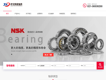 NSK轴承,NSK轴承专卖,NSK轴承供应商