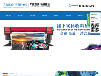 宜宾驰展广告有限公司