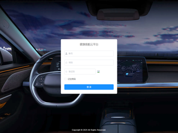 健康座舱云平台