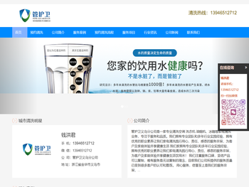 管护卫义乌分公司