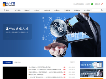 南京东大智能化系统有限公司