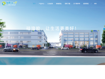 广东惠尔特纳米科技有限公司