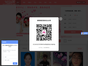 苏州相亲交友网