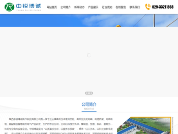 陕西中锐博诚电气科技有限公司,VZB,真空断路器,高压开关,高低压成套系统