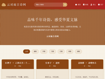 云对雨古诗网