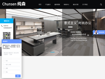 杭州纯森家具制造有限公司