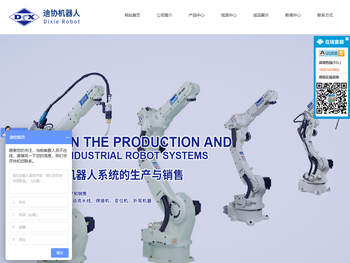 自动焊接机器人