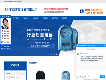 宁波水表,NB水表,物联网水表,宁波博源水表科技有限公司