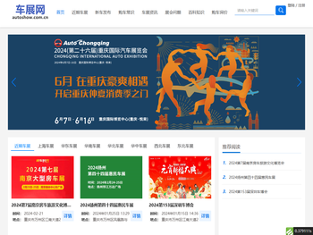 车展网