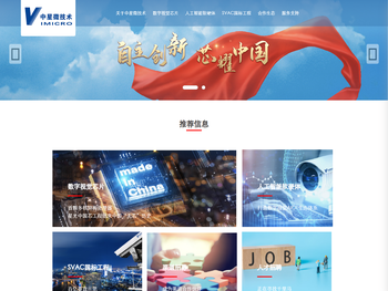 中星微技术股份有限公司