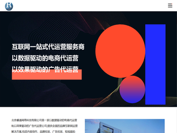 睿道科技官方官网