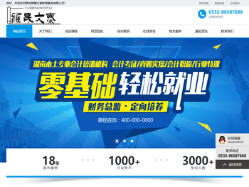 青岛雅晟文泰教育服务有限公司