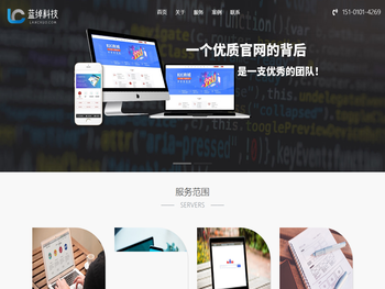 赣州蓝绰科技有限公司