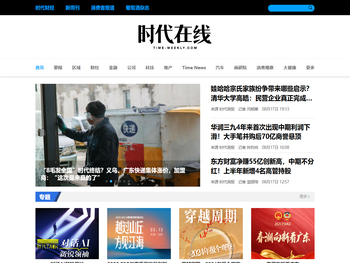 时代在线
