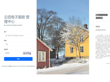 云信电子画册