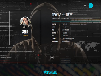 冯骎的个人简介