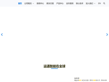 广州广电运通智能科技有限公司