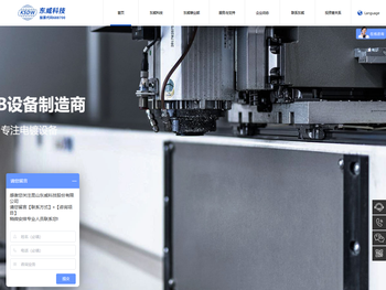 昆山东威科技股份有限公司