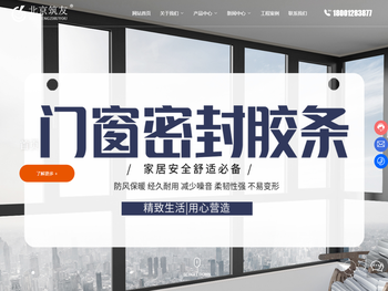 河北金筑友塑胶科技有限公司