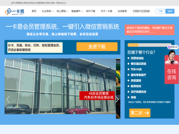 会员管理系统