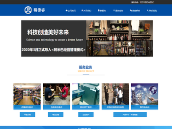 第三方盘点公司