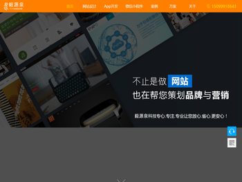 深圳小程序开发,深圳app开发,app定制制作,app小程序制作公司