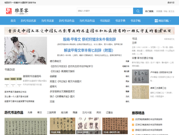 古今书法作品欣赏