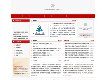 山东鲁泰律师事务所