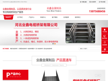 热镀锌电缆桥架