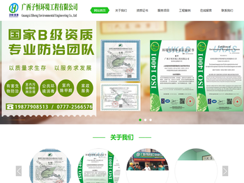 广西子恒环境工程有限公司