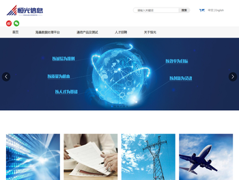 北京恒光信息技术股份有限公司