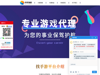 专业手游代理联运平台