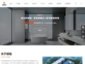 东莞银福玻璃有限公司