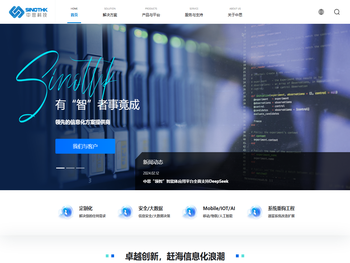 秦皇岛市中思科技有限公司