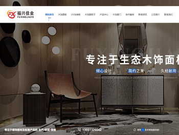 成都木饰面板厂家