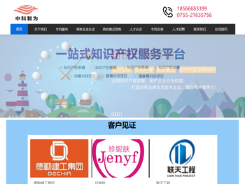 深圳高新企业认定公司